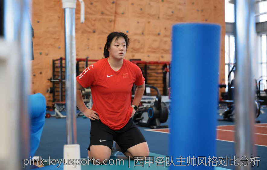 西甲各队主帅风格对比分析