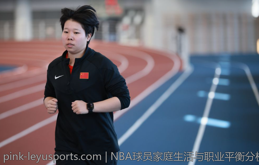 NBA球员家庭生活与职业平衡分析