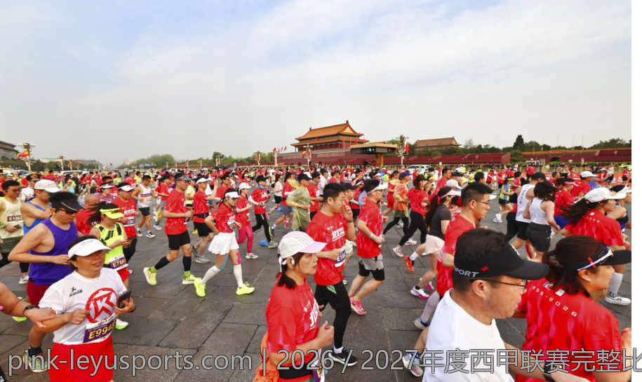 2026／2027年度西甲联赛完整比赛日历详细解析