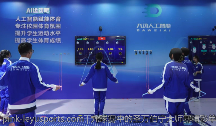 九球赛中的圣万伯宁大师赛精彩单局展现球技巅峰